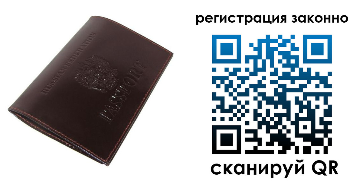 прописка регистрация в Киржаче
