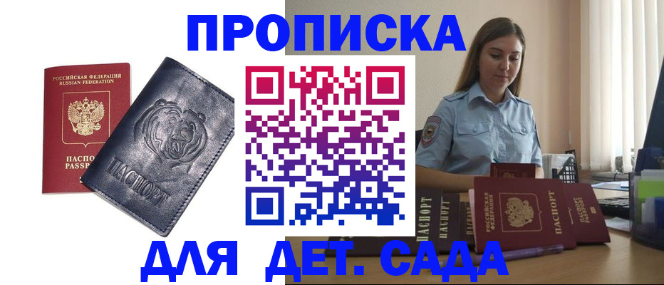 прописка для кредита в Киржаче