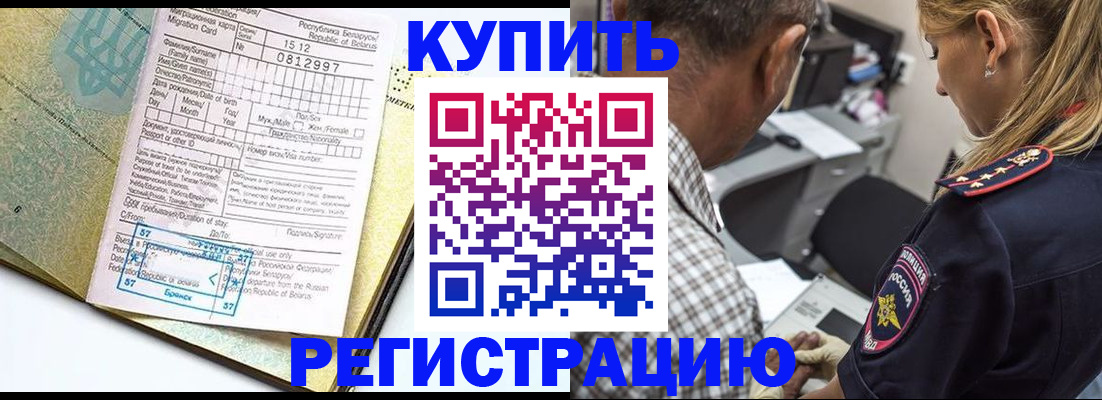 прописка для школы в Киржаче
